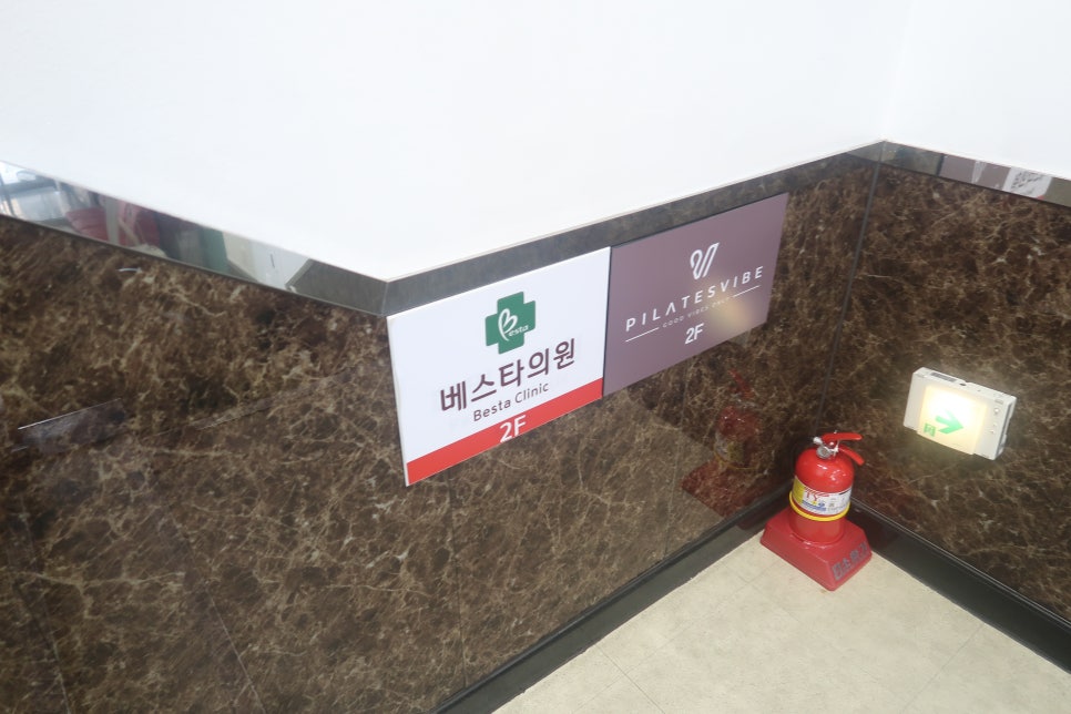 베스타의원 이미지