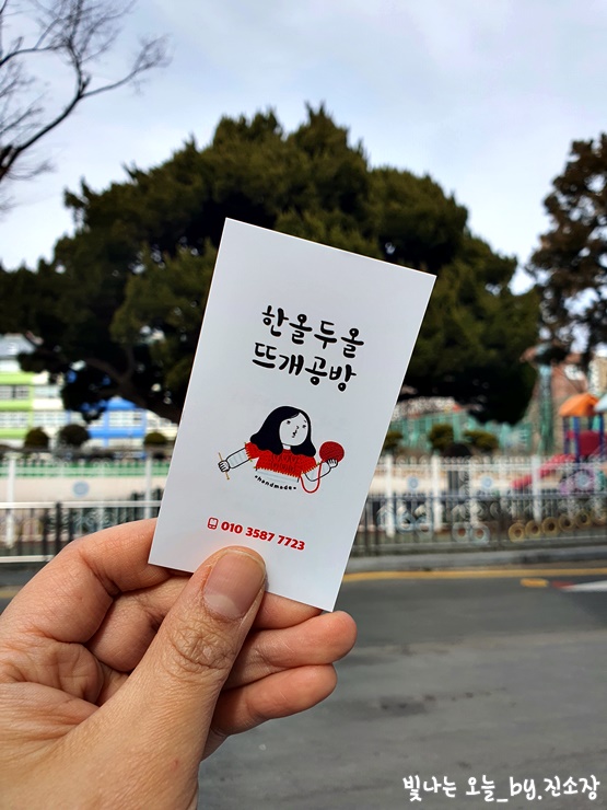 한올두올뜨개공방 이미지