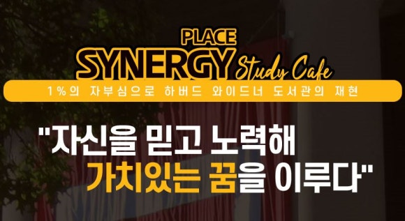 시너지플레이스스터디카페대구 이미지