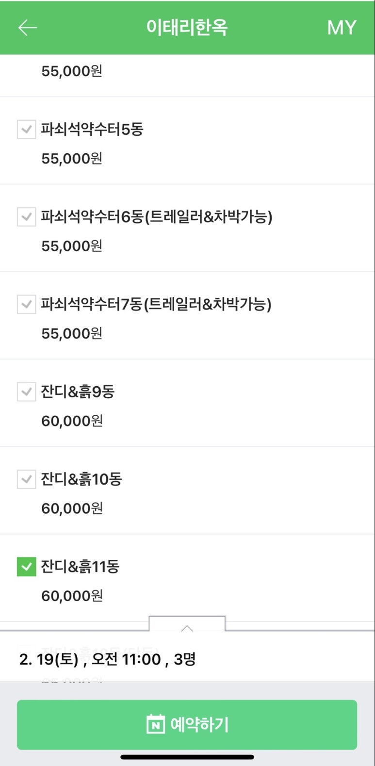 한옥주유소 이미지