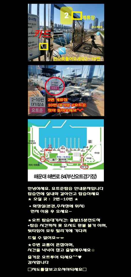 부산요트투어준 이미지