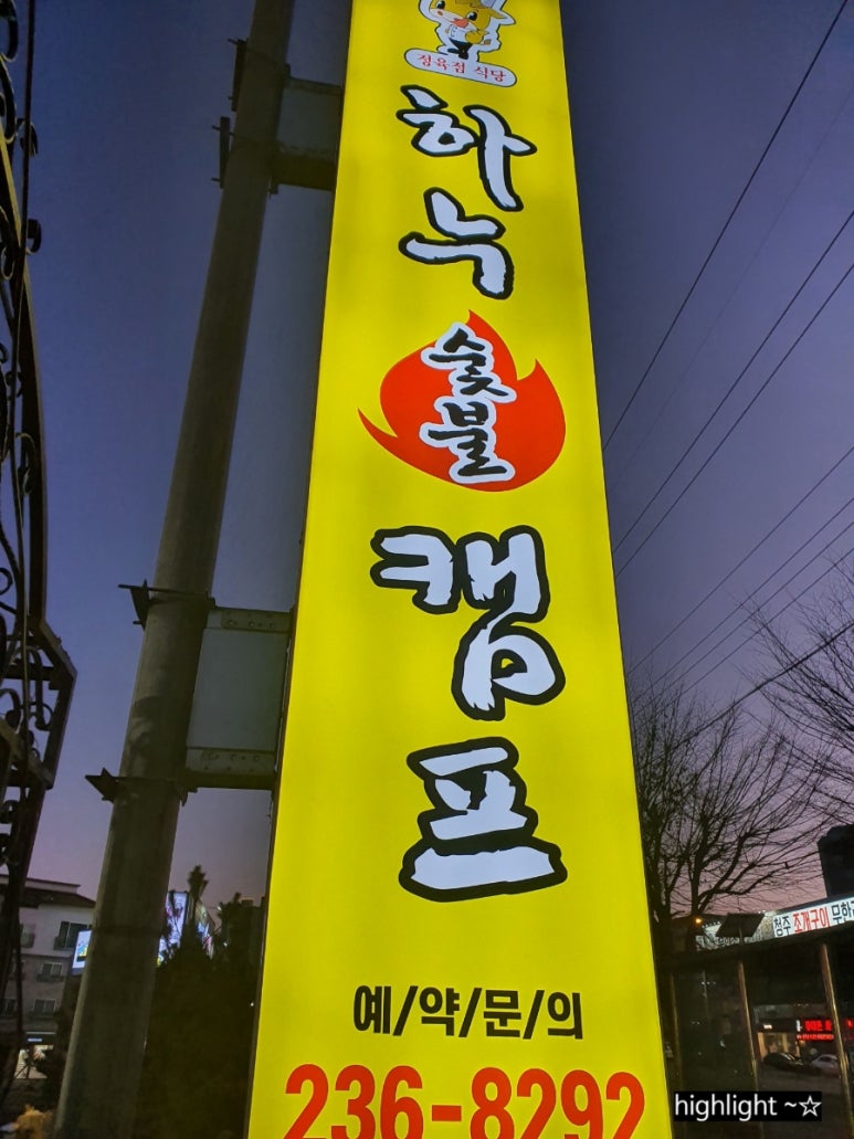 하누한우정육점 이미지