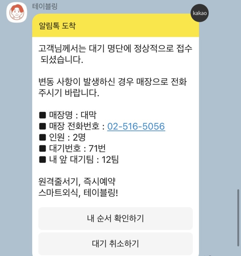 대막 이미지