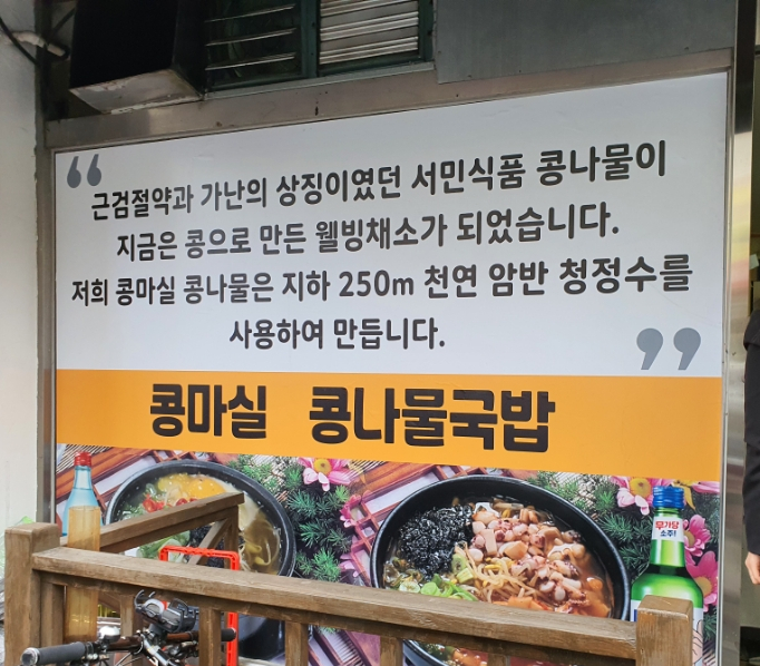 콩마실 이미지