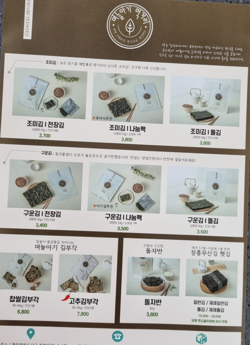며늘아기먹거리 이미지