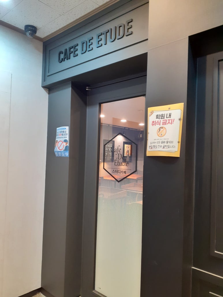 에듀하이스터디카페 이미지