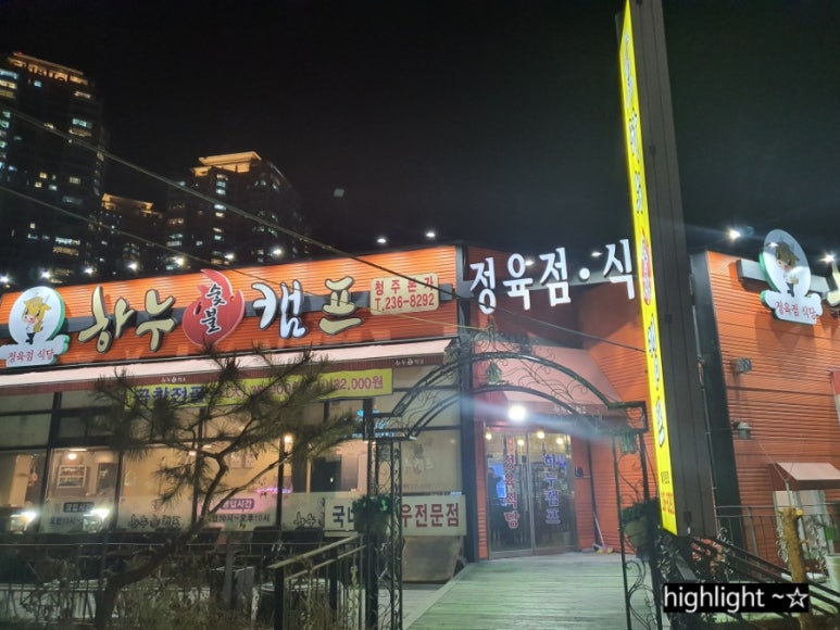 하누한우정육점 이미지