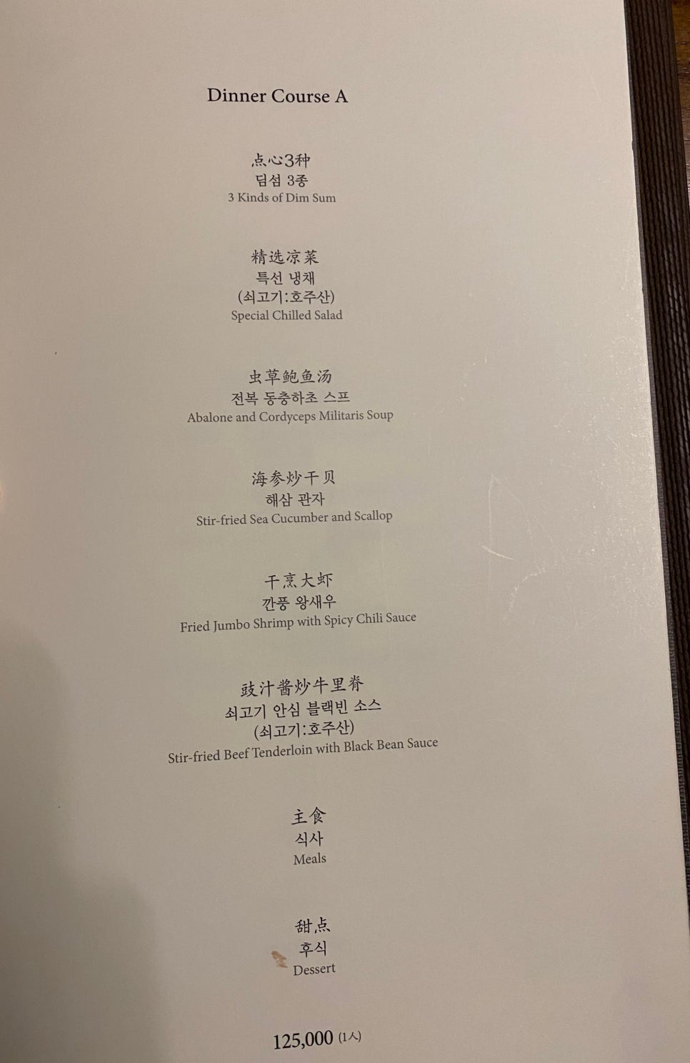 몽중헌청담 이미지