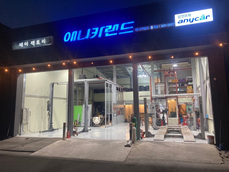 제이팩토리;애니카랜드 이미지
