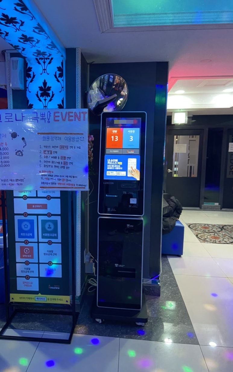 이벤트노래연습장 이미지