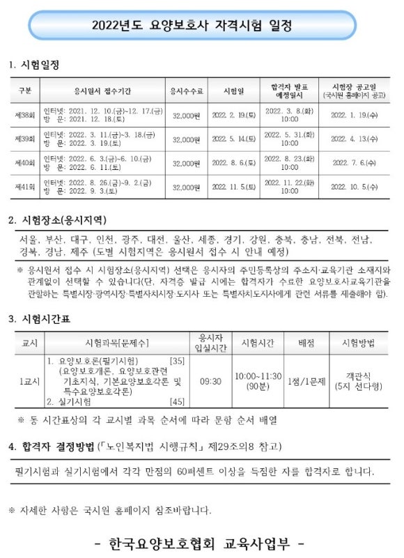 스마일제주요양보호사교육원 이미지