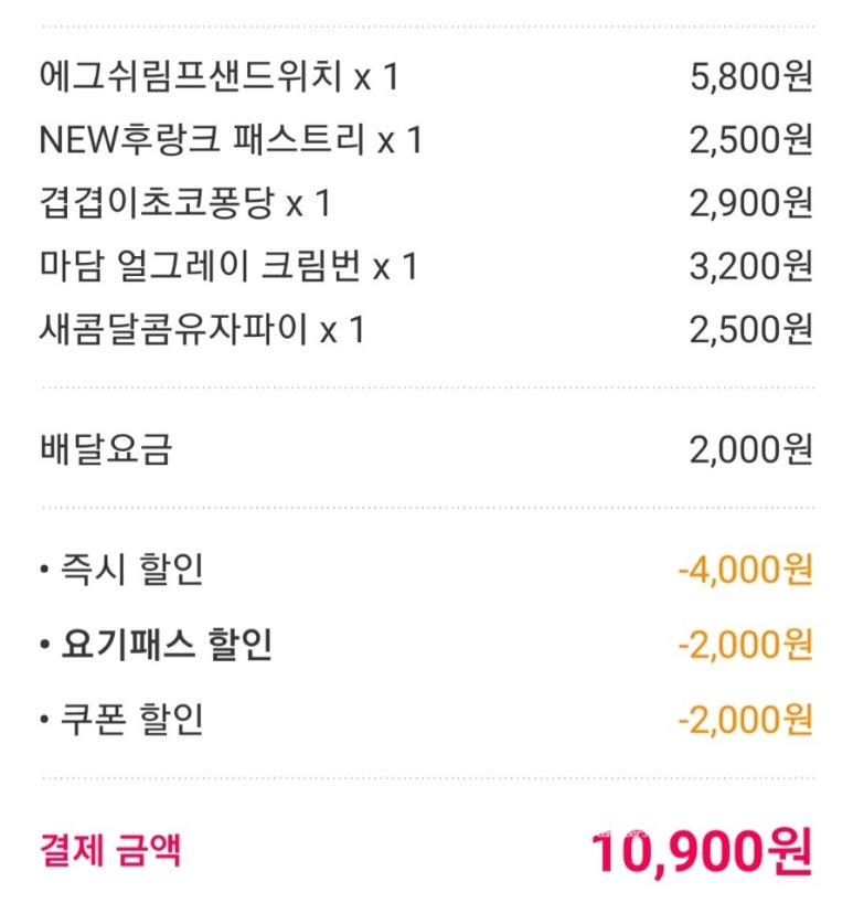 뚜레쥬르군산수송공원점 이미지