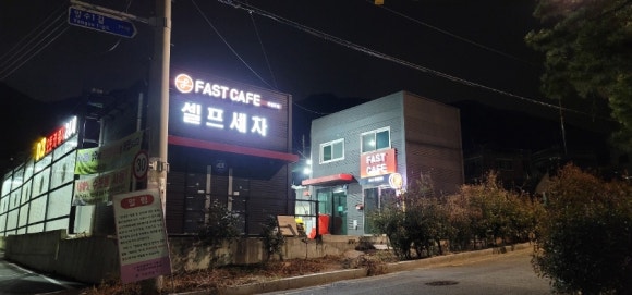 패스트카페 이미지