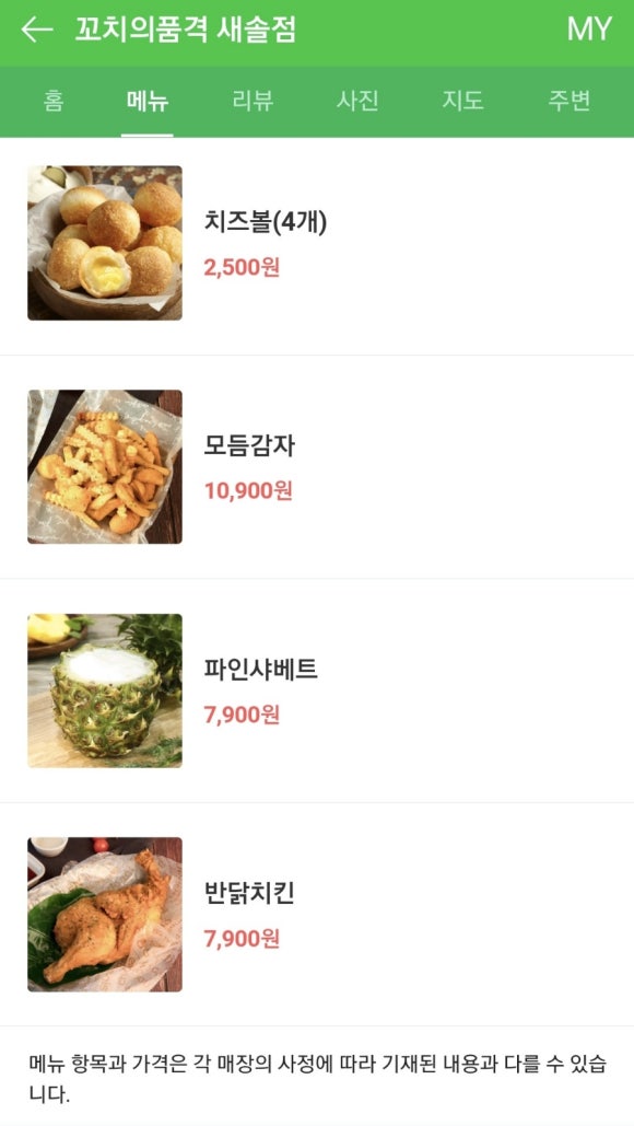 꼬치의품격(새솔점) 이미지