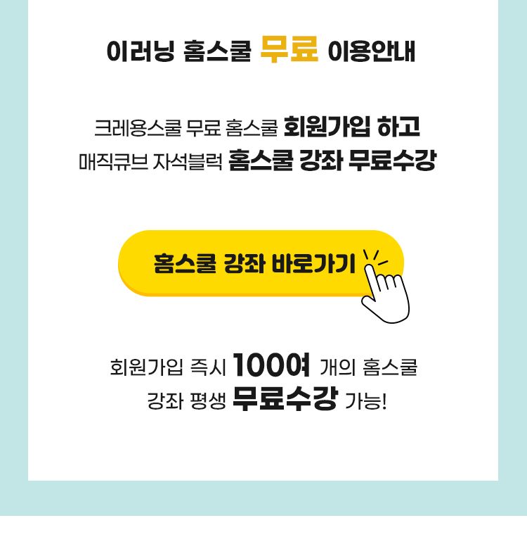 블럭스쿨 이미지