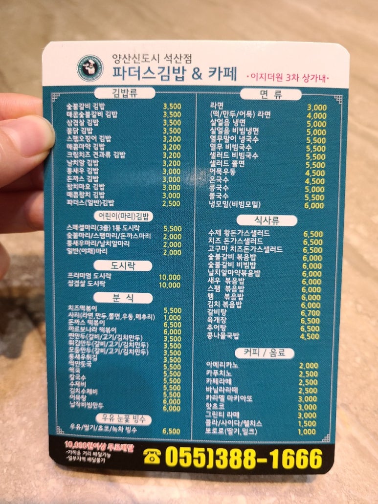 파더스김밥&카페 이미지
