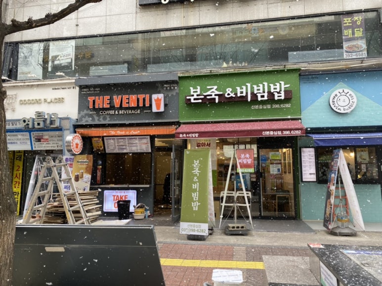 더벤티 산본점 이미지