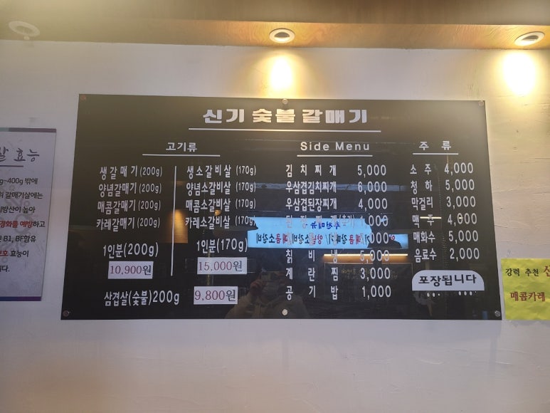 신기숯불갈매기 이미지