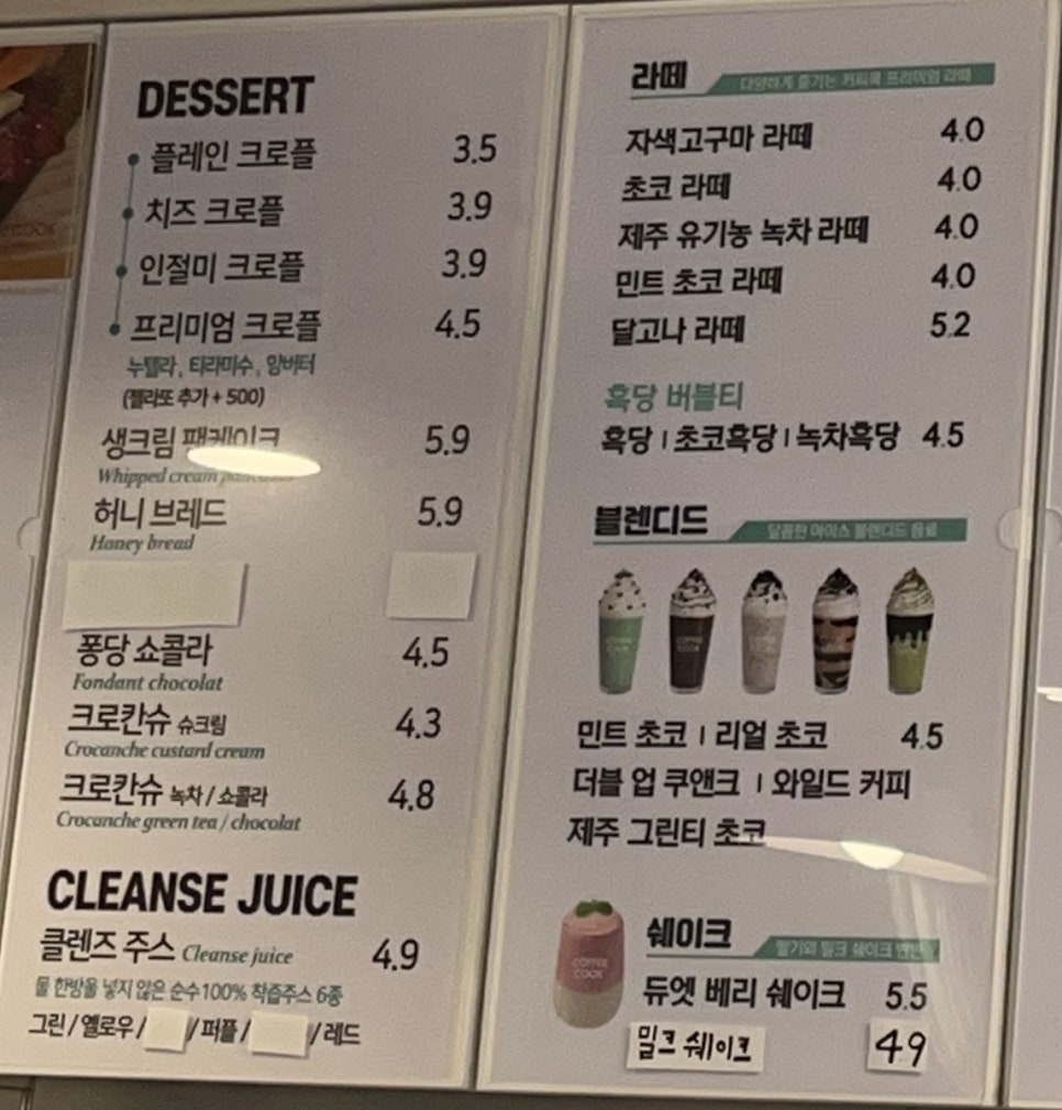 커피쿡 구로디지털점 이미지