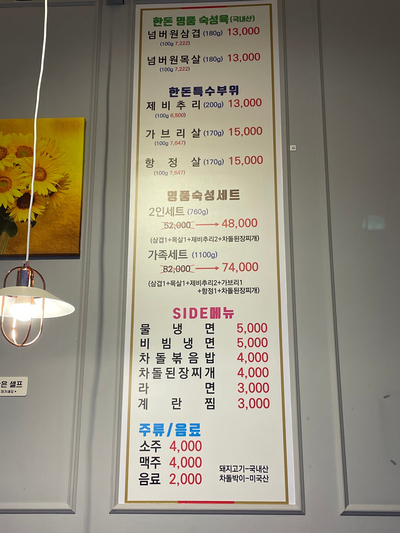 삼겹NO.1삼겹넘버원 이미지