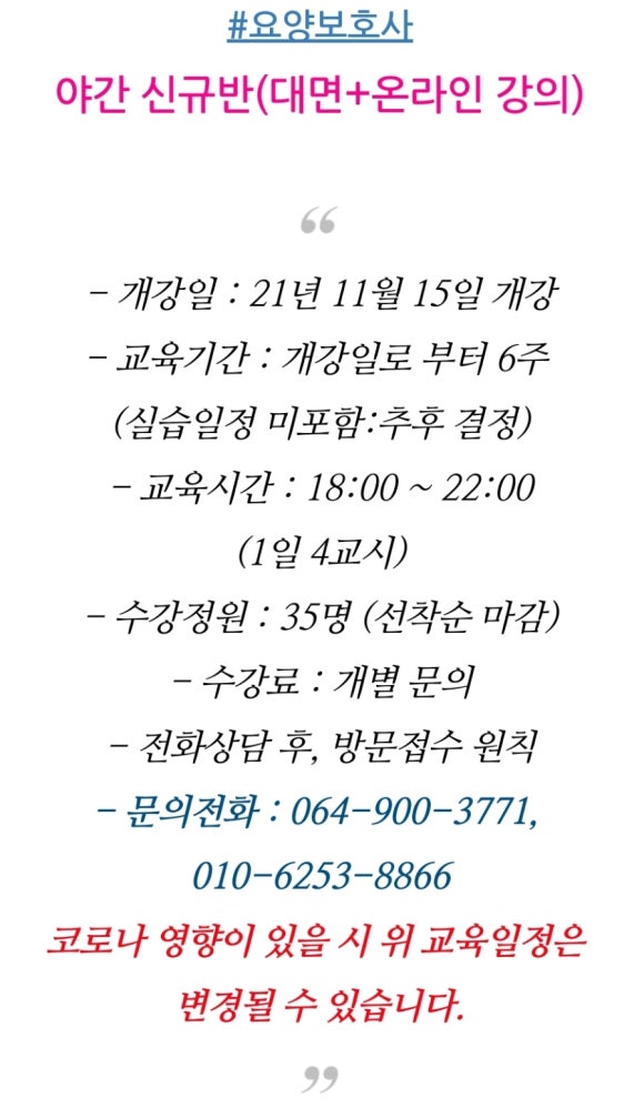 스마일제주요양보호사교육원 이미지
