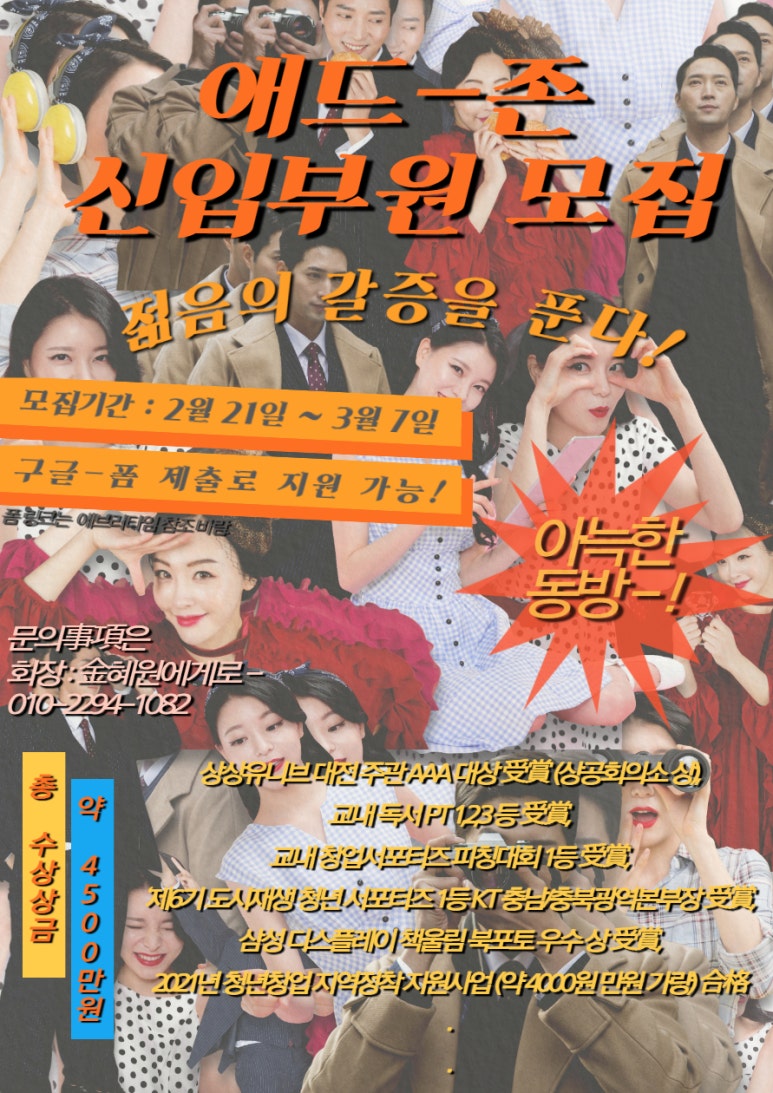 애드존 이미지