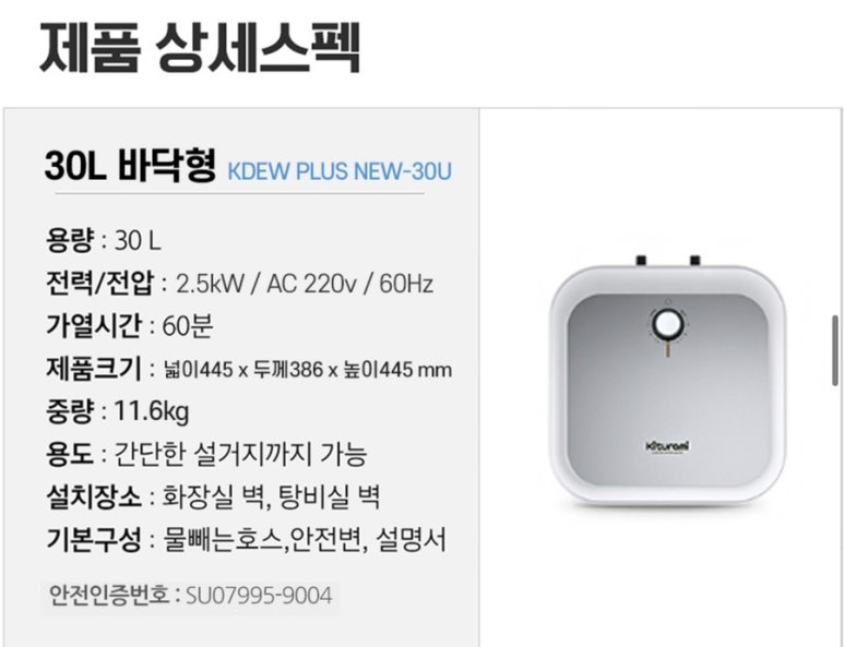귀뚜라미설비 이미지