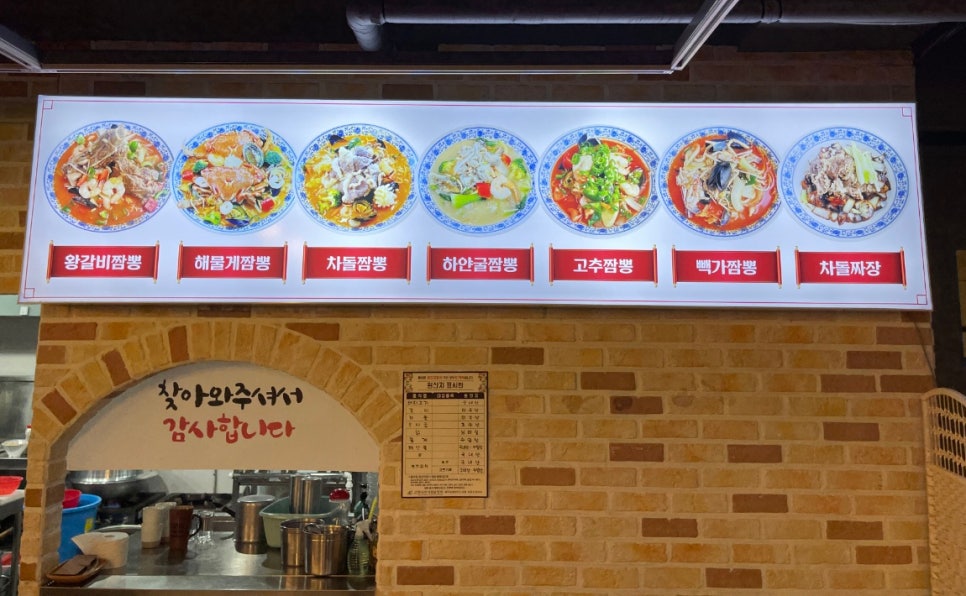빽가네짬뽕 이미지