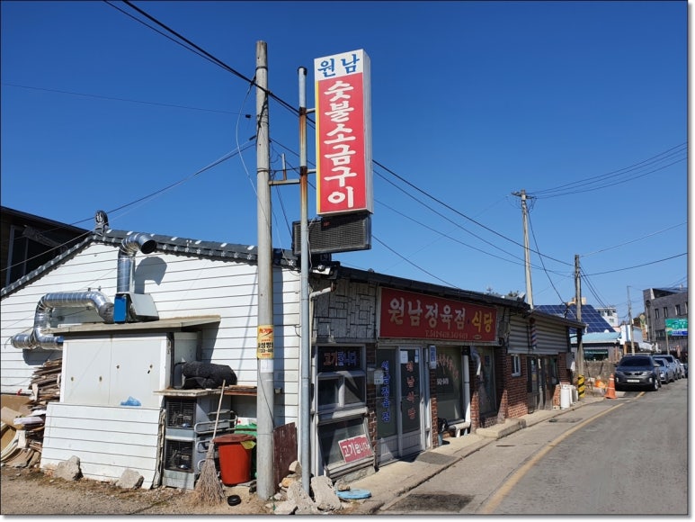 원남정육점 이미지