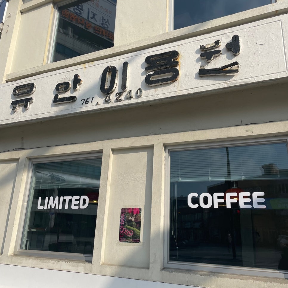 남부이용원 이미지