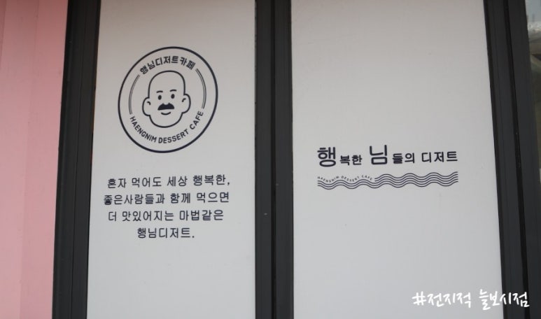 행님디저트카페 이미지