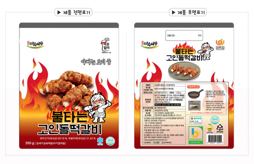 협동조합고인돌 이미지
