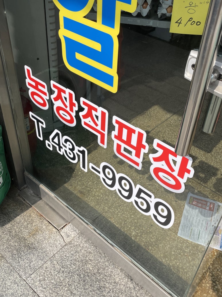 계란직판장 이미지