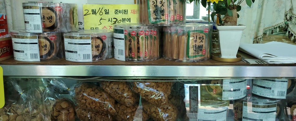 삼척꽈배기 이미지