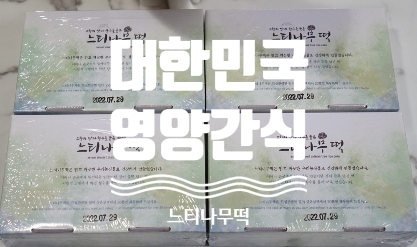 송악농협느티나무떡 이미지