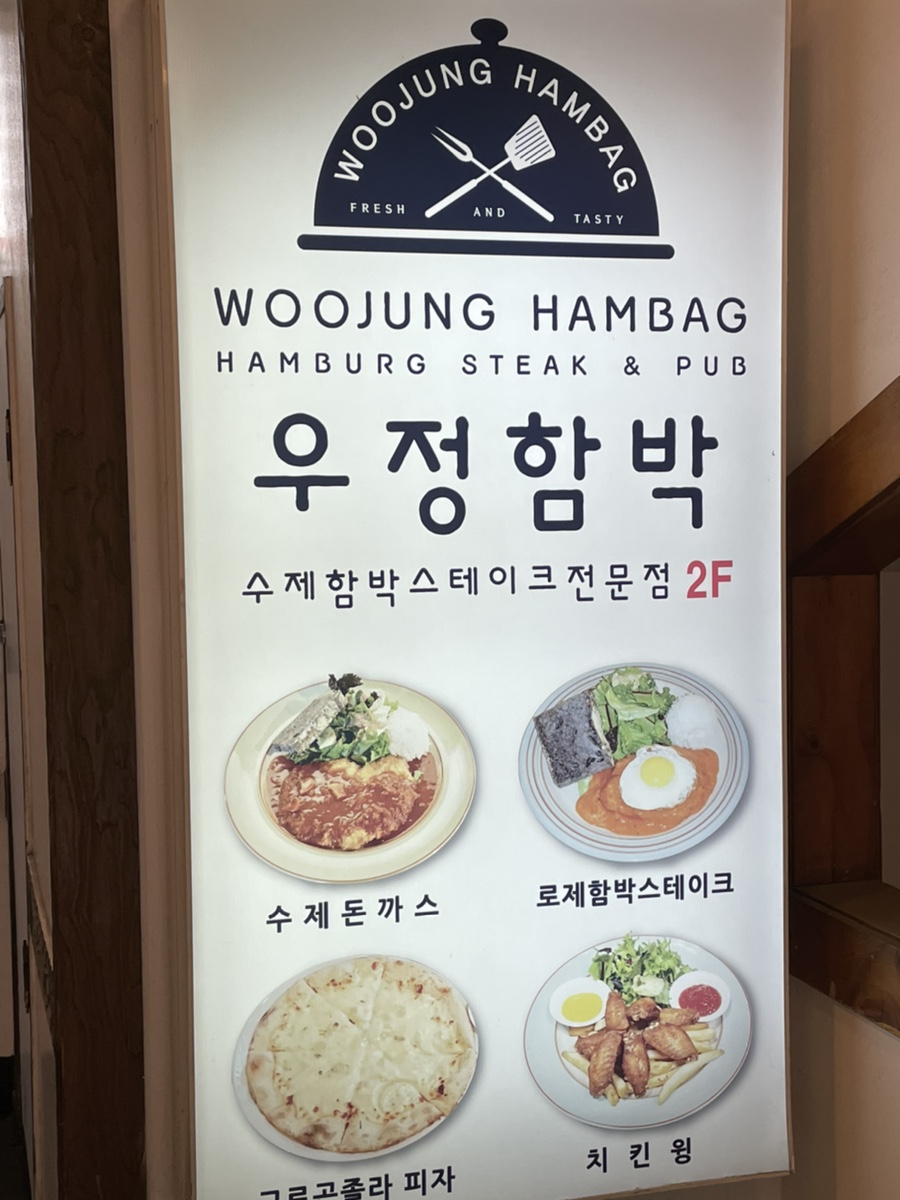 우정함박 이미지