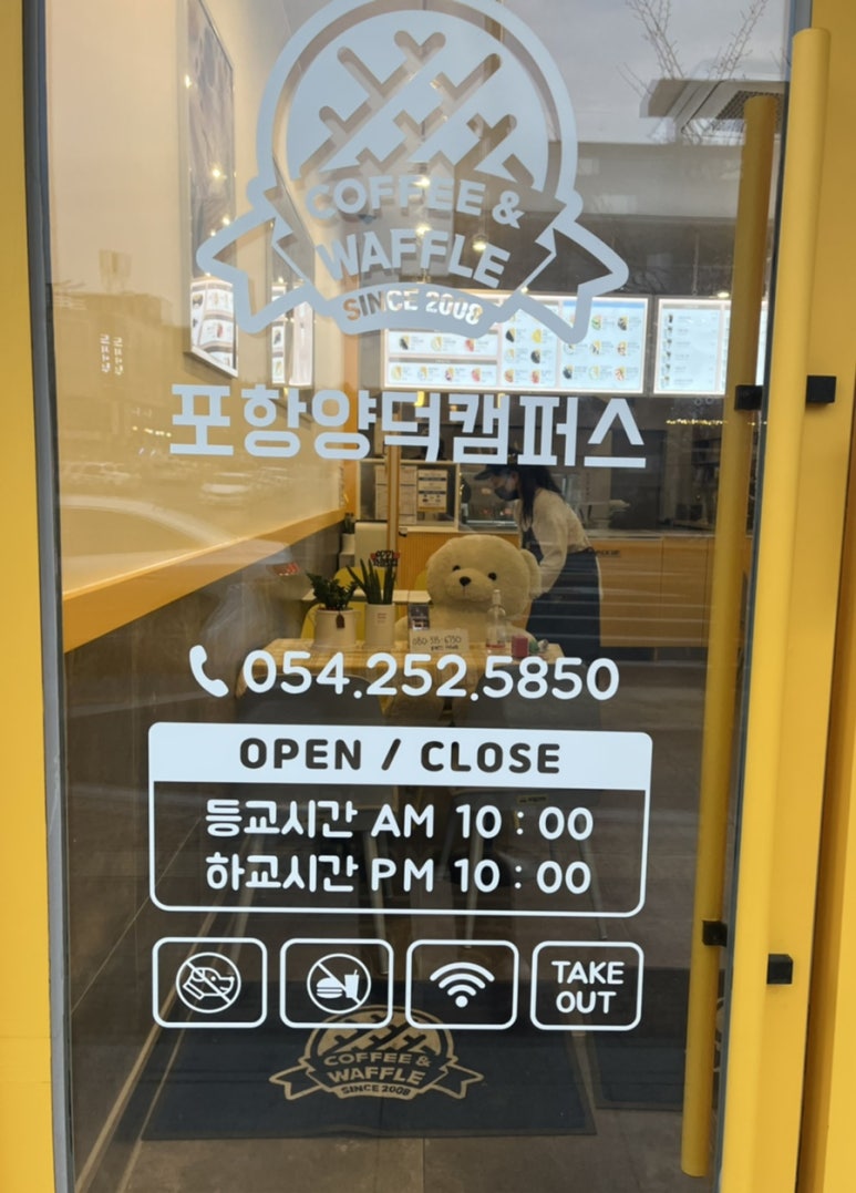 와플대학양덕캠퍼스 이미지