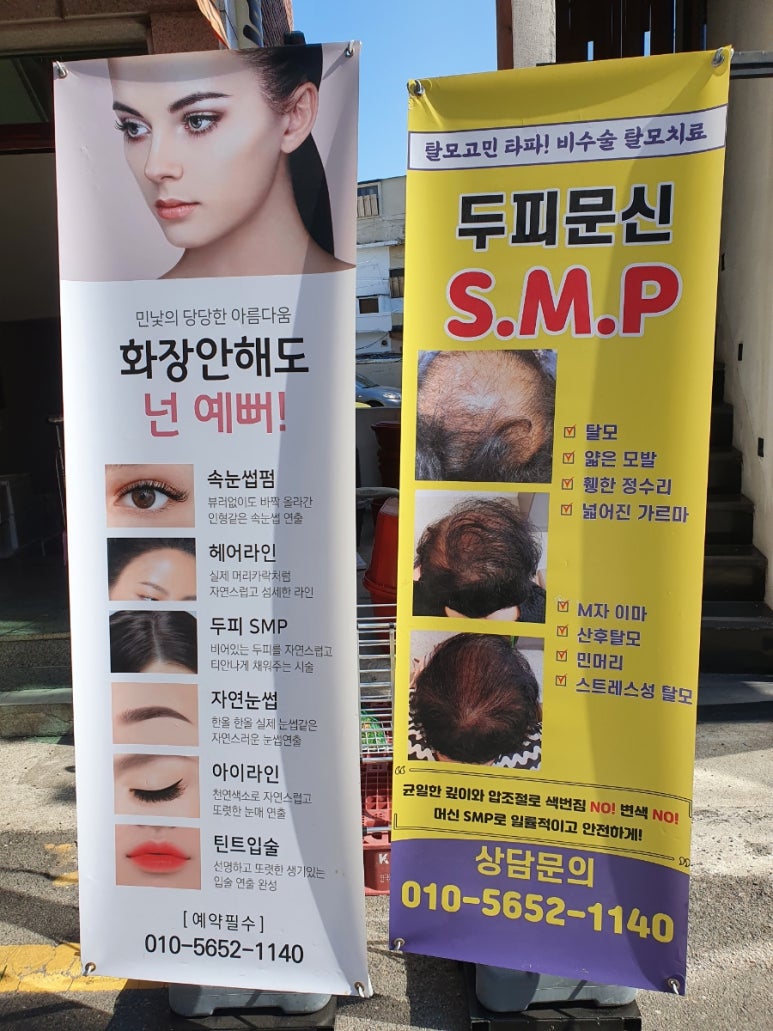 토탈뷰티살롱가꾸는동안 이미지
