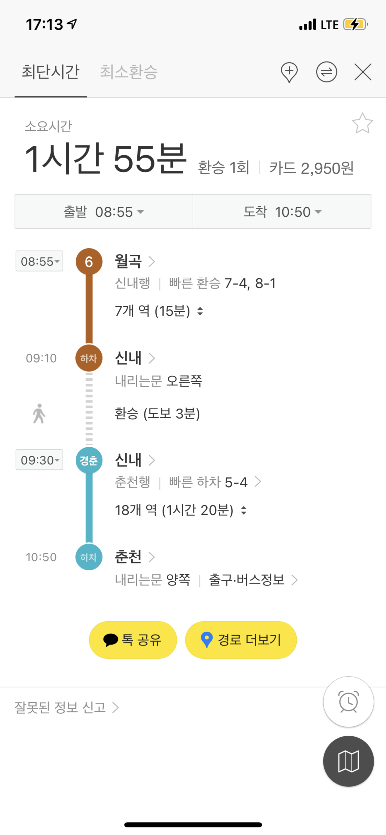 도원뚝배기짬뽕 이미지