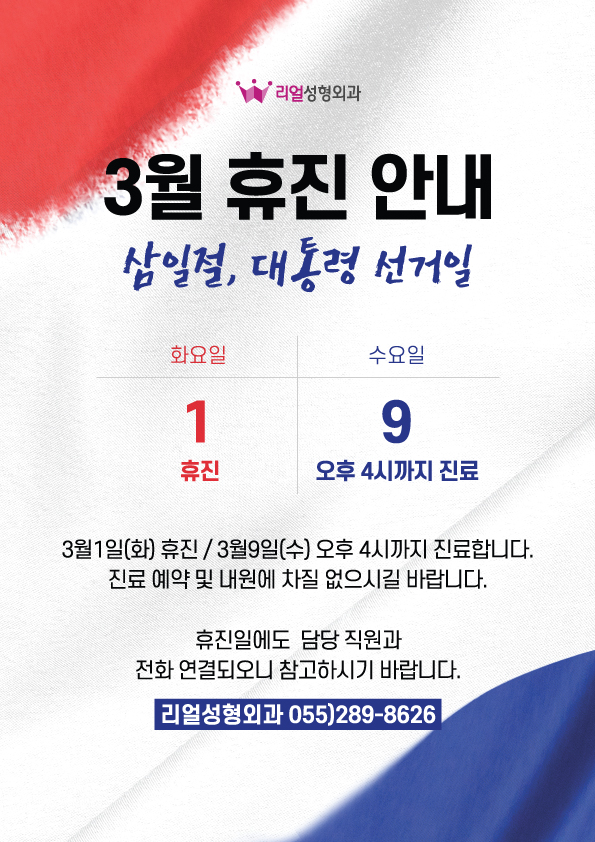 리얼성형외과 이미지