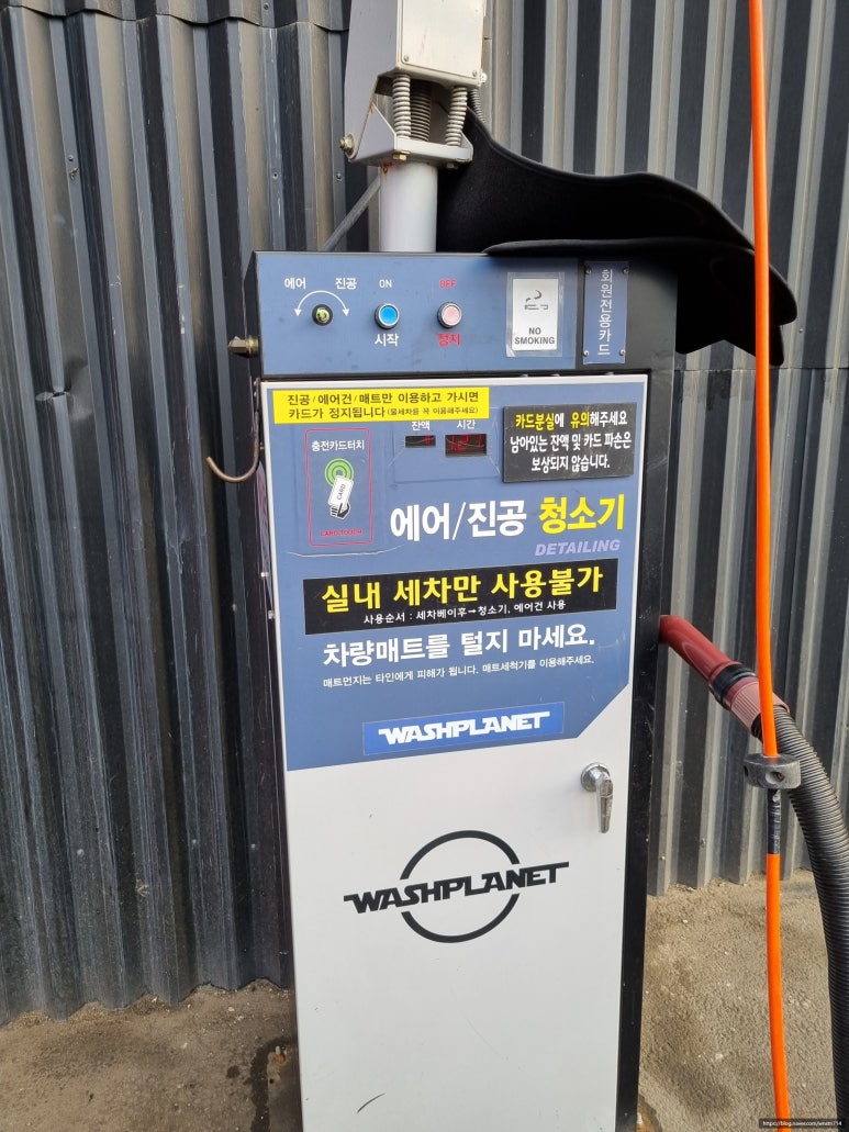 워시플래닛 이미지