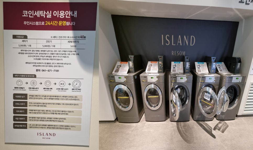 월풀세탁소 이미지