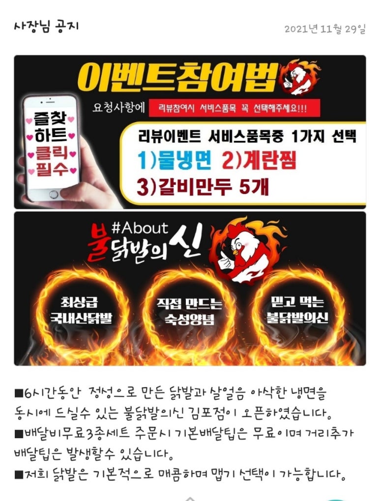 불닭발의신 이미지