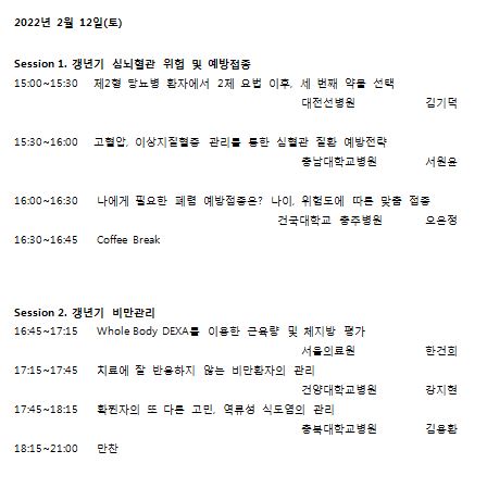 대한갱년기학회 이미지