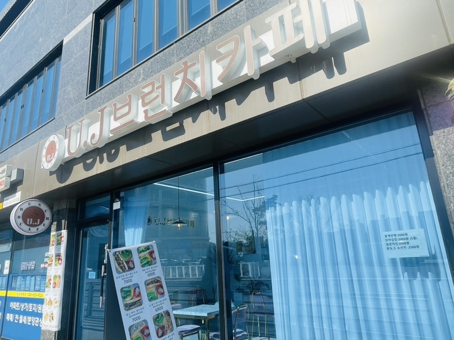 브런치카페마트옆 이미지