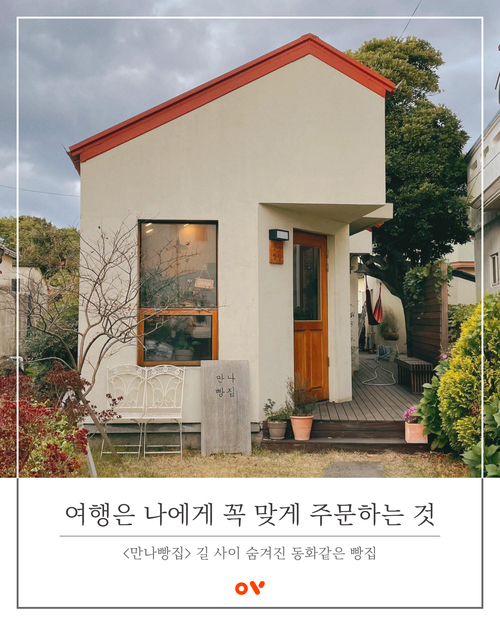 만나빵집 이미지