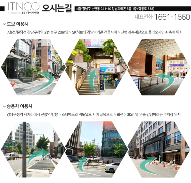 (주) 아이티앤코 이미지