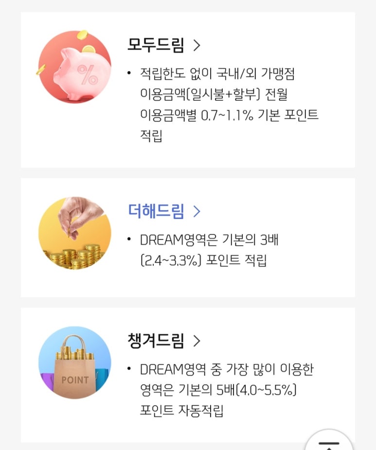 더드림마트 이미지