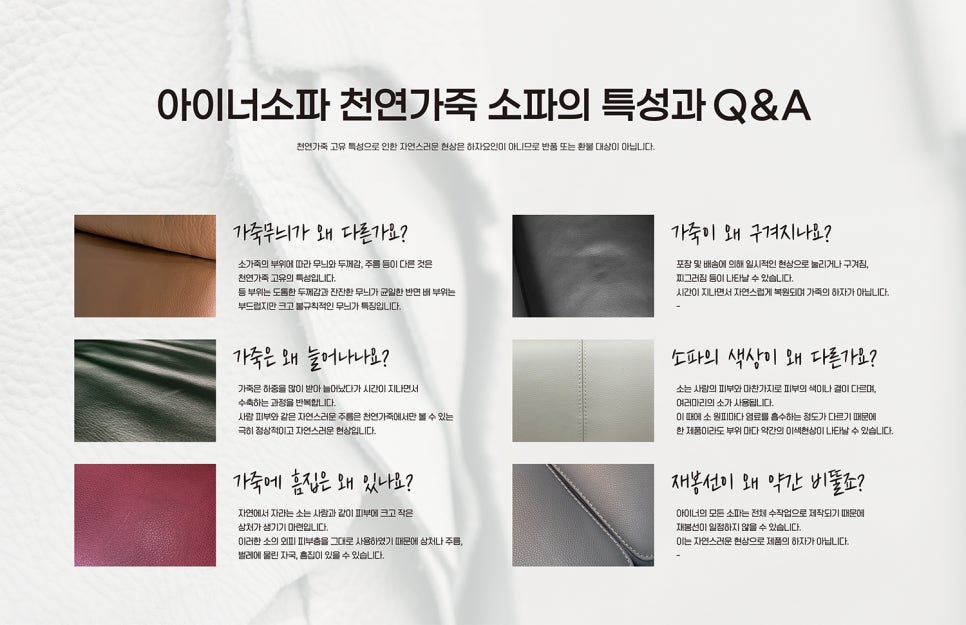 아이너소파수원 이미지