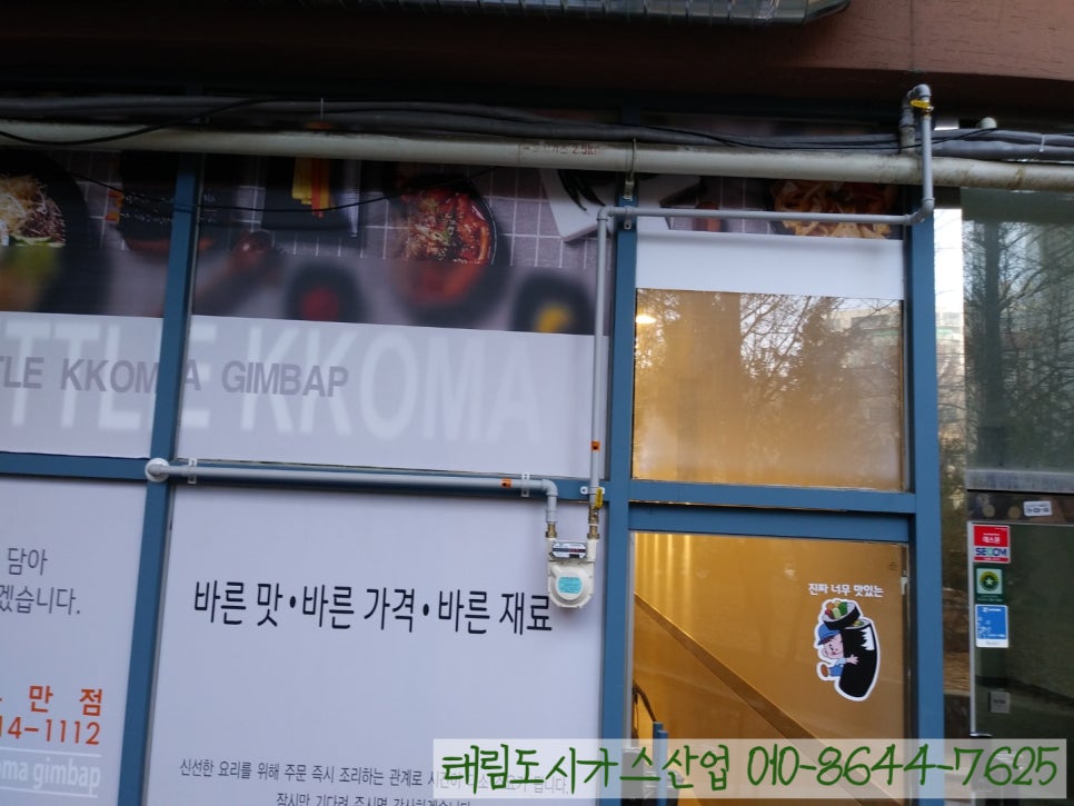 리틀꼬마김밥우만점 이미지